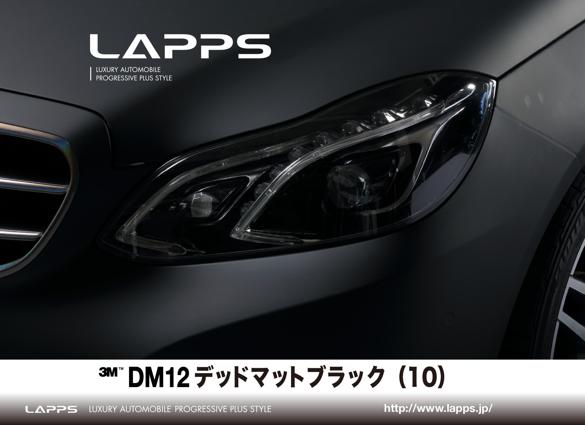３Mラップフィルムシリーズ2080-DM12 デッドマットブラック 1524ｍｍ幅 （車両用）