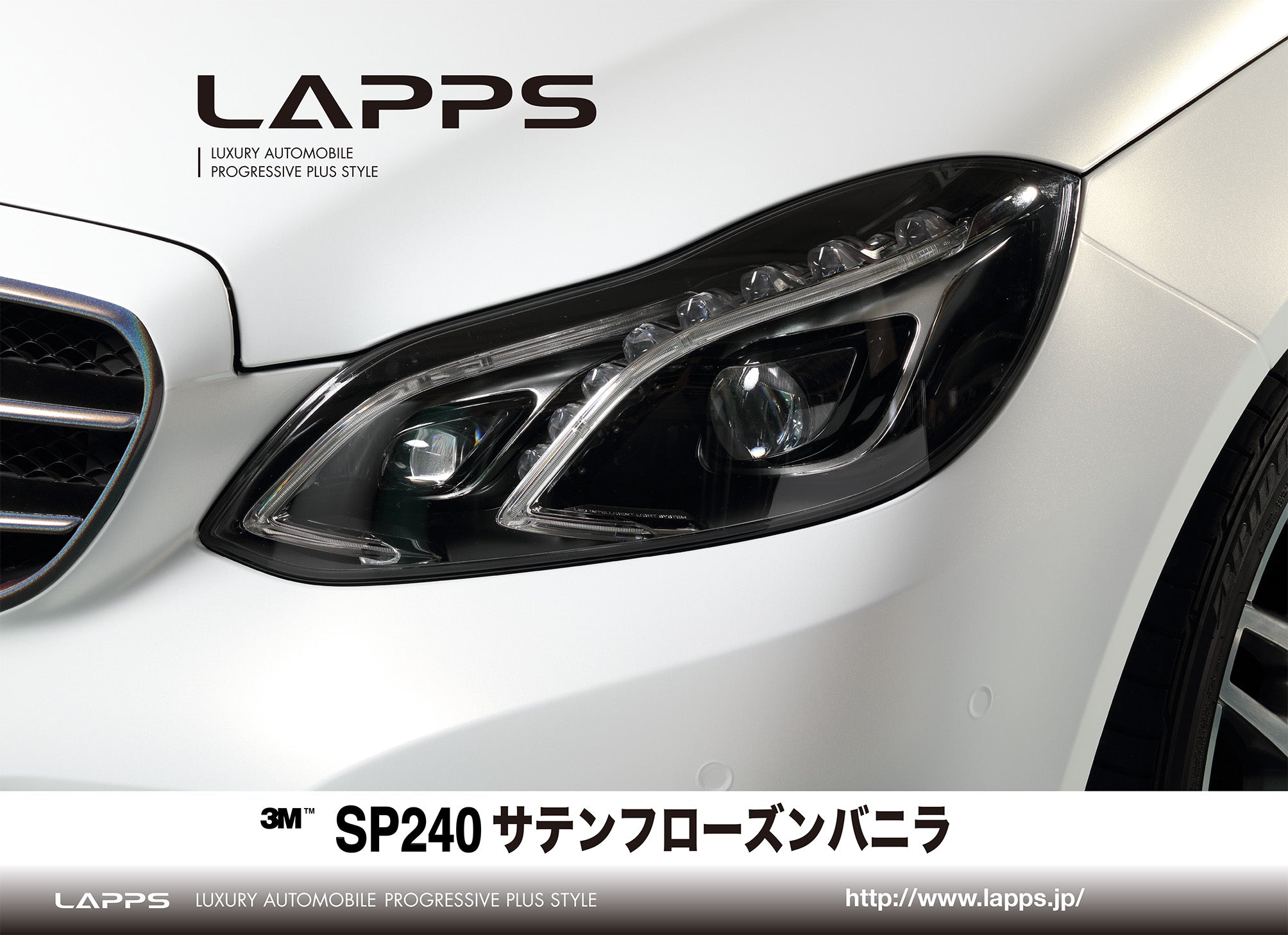 ３Mラップフィルムシリーズ2080-SP240 サテンフローズンバニラ