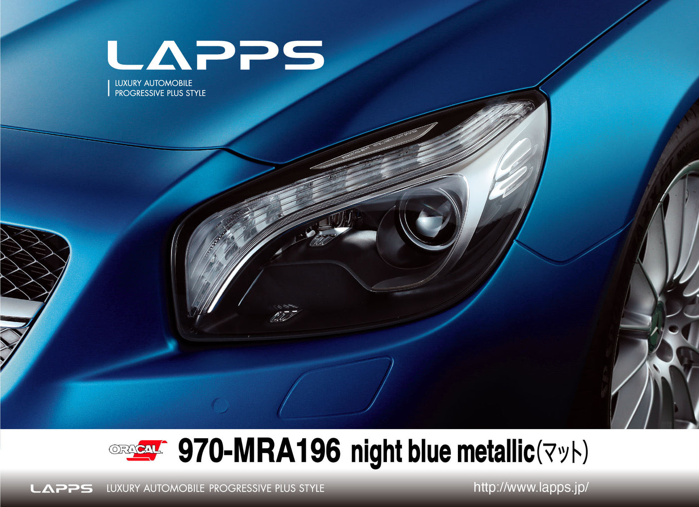 ORACAL970シリーズMRA-196 マットナイトブルーメタリック（night blue metallic） 1520ｍｍ幅（車両用）