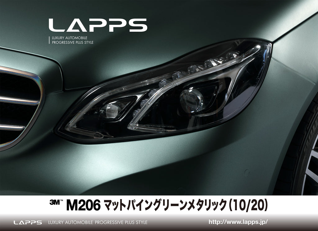 ３Mラップフィルムシリーズ2080-M206 マットパイングリーンメタリック 1524ｍｍ幅 （車両用）