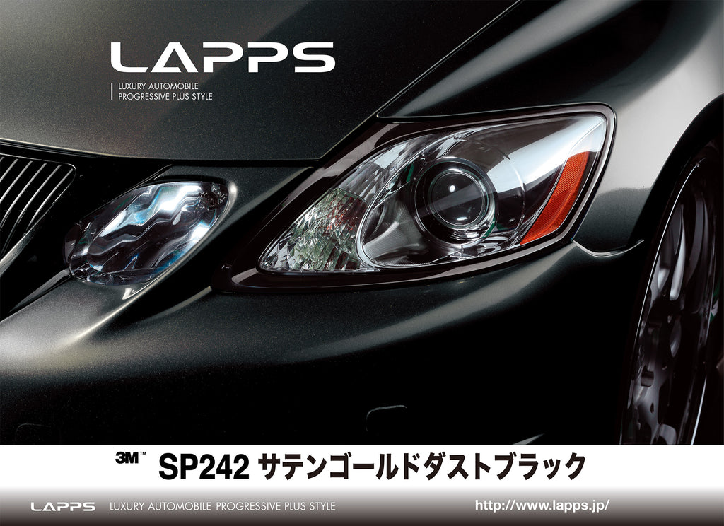 ３Mラップフィルムシリーズ2080-SP242 サテンゴールドダストブラック 1524ｍｍ幅 （車両用）